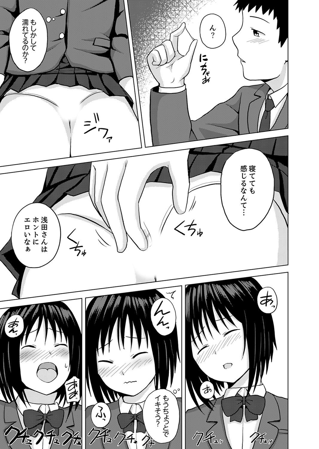 きぐるみのなかはSEXちゅう！？〜いきごえ…-そとにきこえちゃう