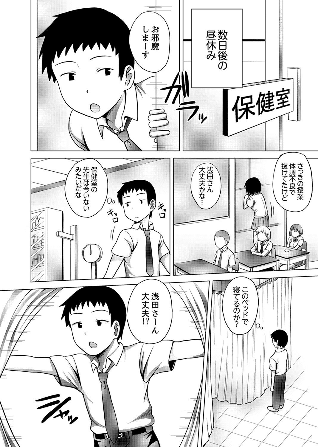 きぐるみのなかはSEXちゅう！？〜いきごえ…-そとにきこえちゃう