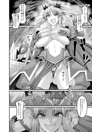爆乳ランサモドレドvsゴブリン