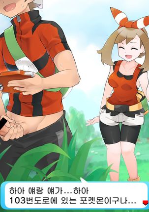 ポケトラバトル遥vsゆうき