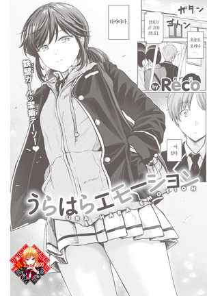 浦原エモーション| 정반대의이모션 浦原エモーション| 정반대의이모션