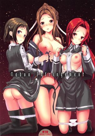 近畿親藩|タブー侵害