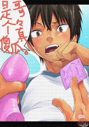 にいちゃんはほんとばか。 |哥哥真是、傻瓜。