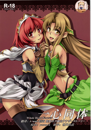 一心道台 一心道台