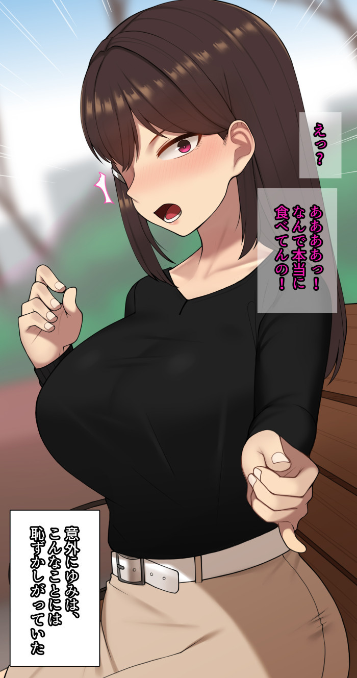 かのじょうはあたまのねじがぬけてる