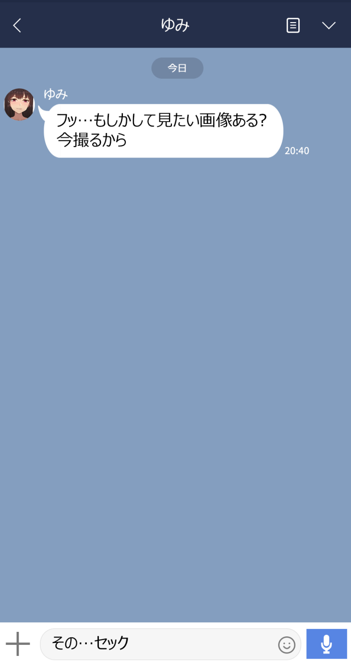 かのじょうはあたまのねじがぬけてる