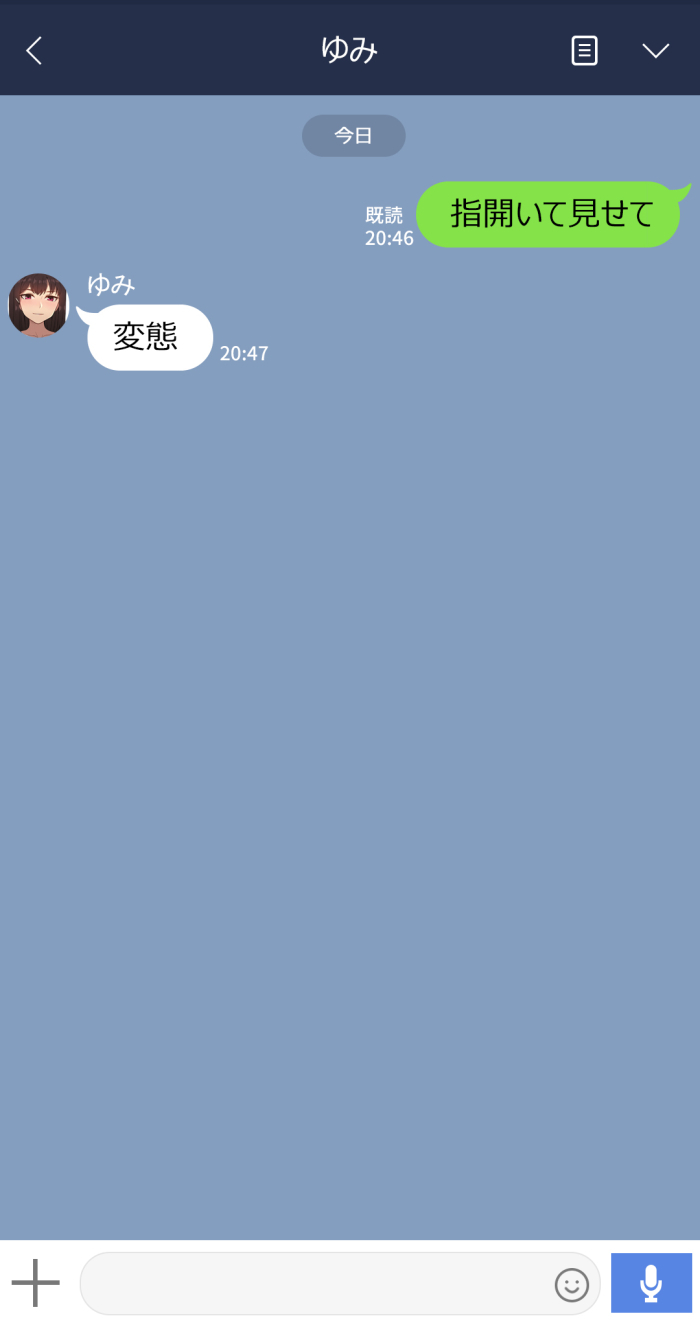 かのじょうはあたまのねじがぬけてる