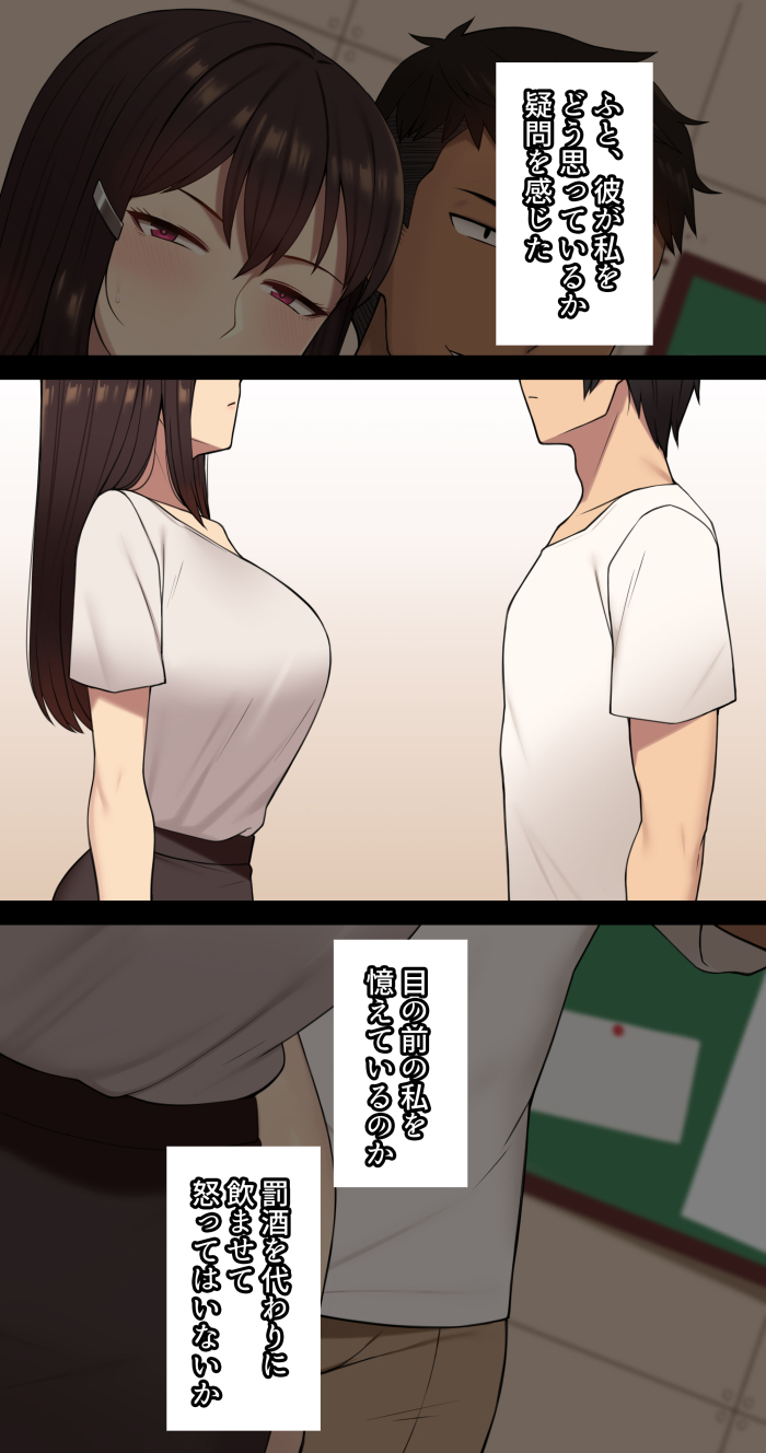 かのじょうはあたまのねじがぬけてる