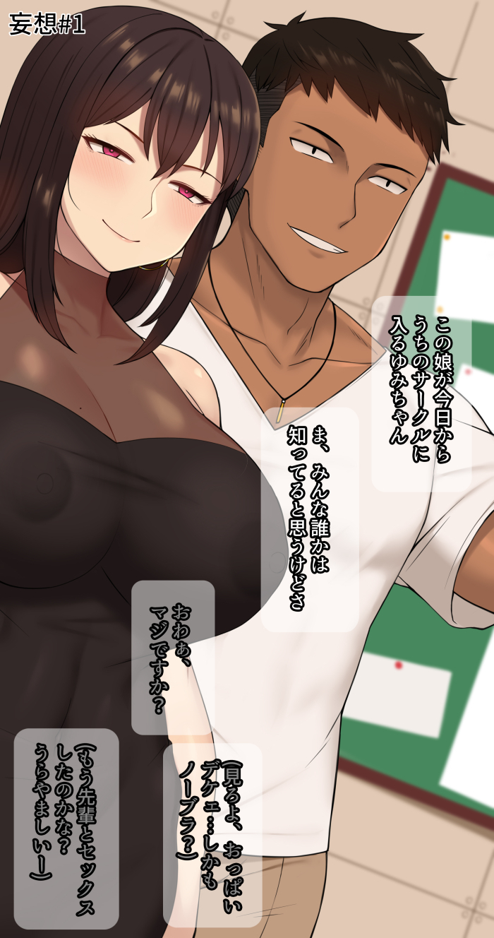 かのじょうはあたまのねじがぬけてる