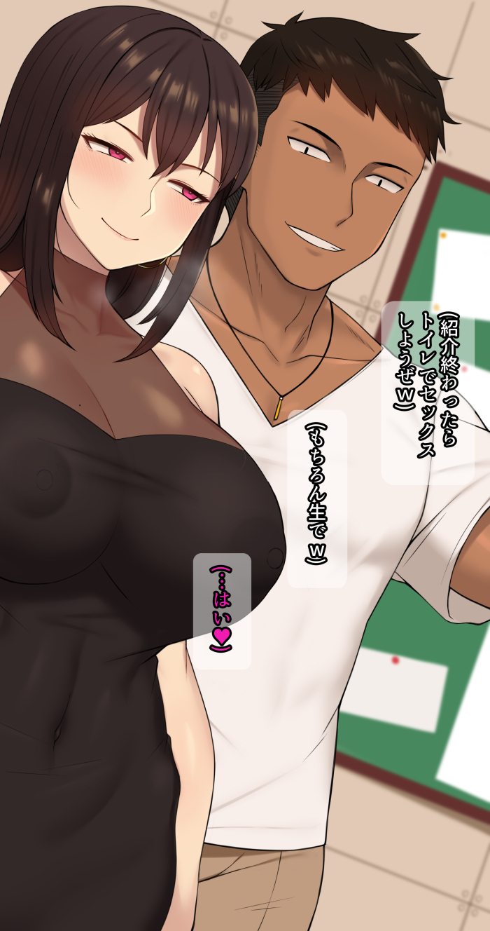 かのじょうはあたまのねじがぬけてる