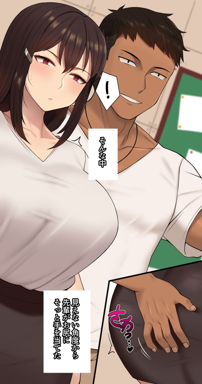 かのじょうはあたまのねじがぬけてる