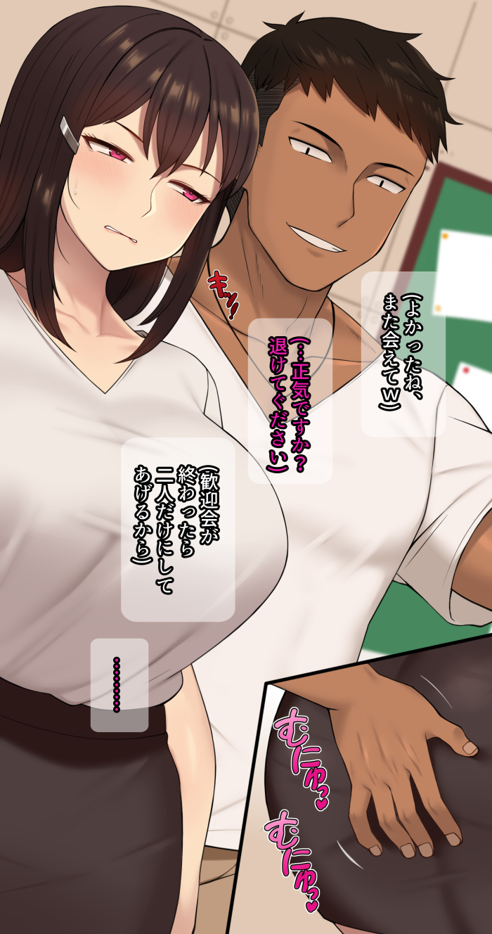 かのじょうはあたまのねじがぬけてる