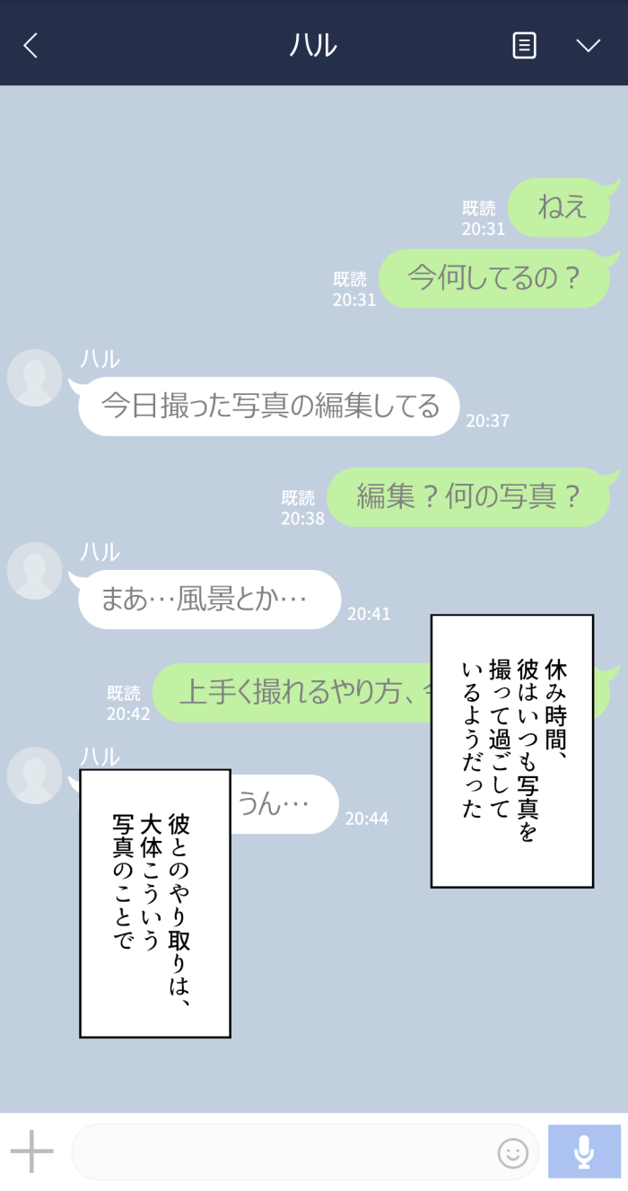 かのじょうはあたまのねじがぬけてる