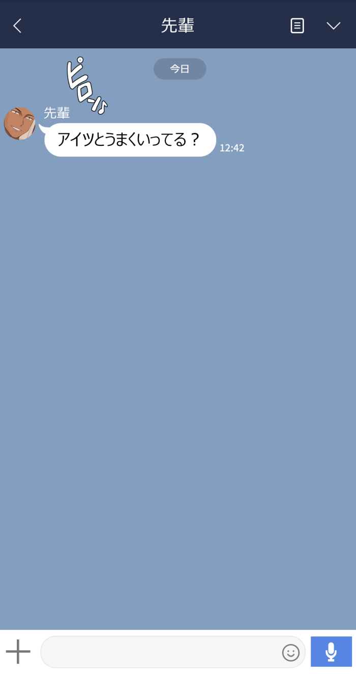 かのじょうはあたまのねじがぬけてる