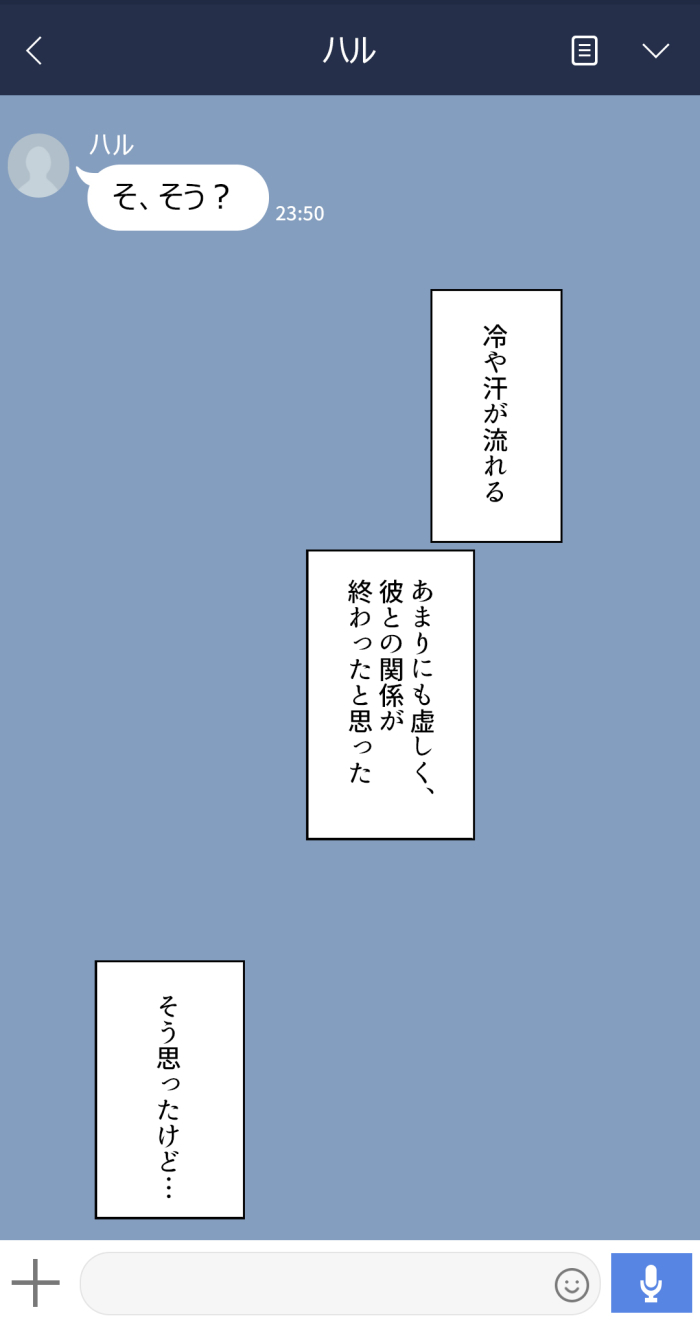 かのじょうはあたまのねじがぬけてる