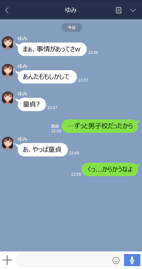 かのじょうはあたまのねじがぬけてる