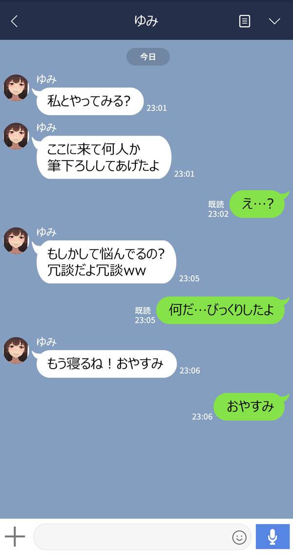 かのじょうはあたまのねじがぬけてる