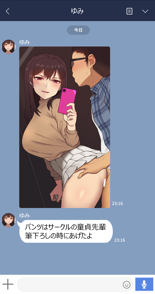 かのじょうはあたまのねじがぬけてる