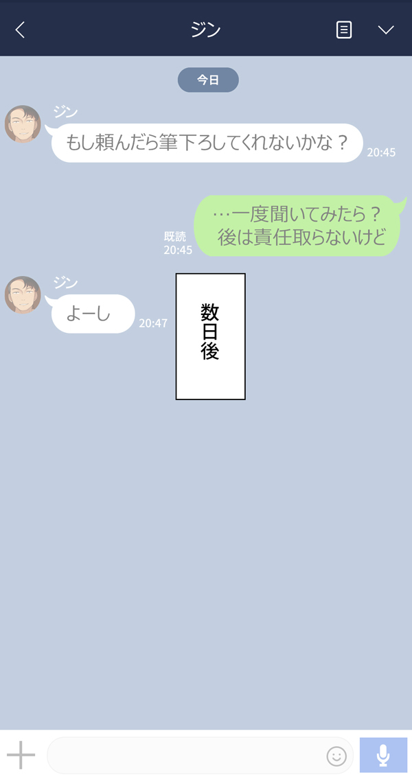 かのじょうはあたまのねじがぬけてる