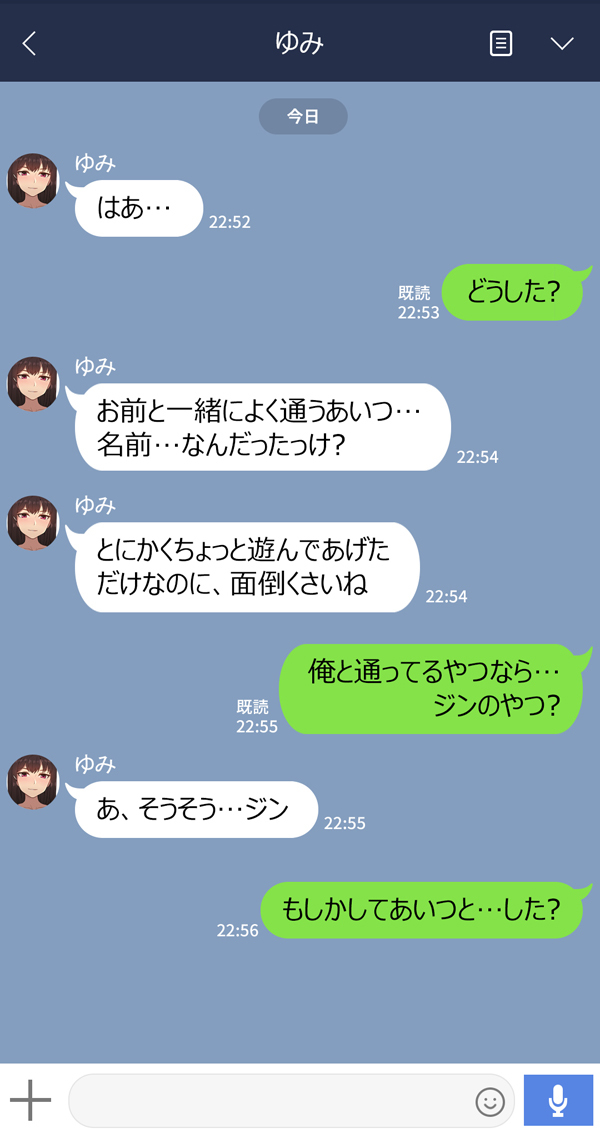 かのじょうはあたまのねじがぬけてる