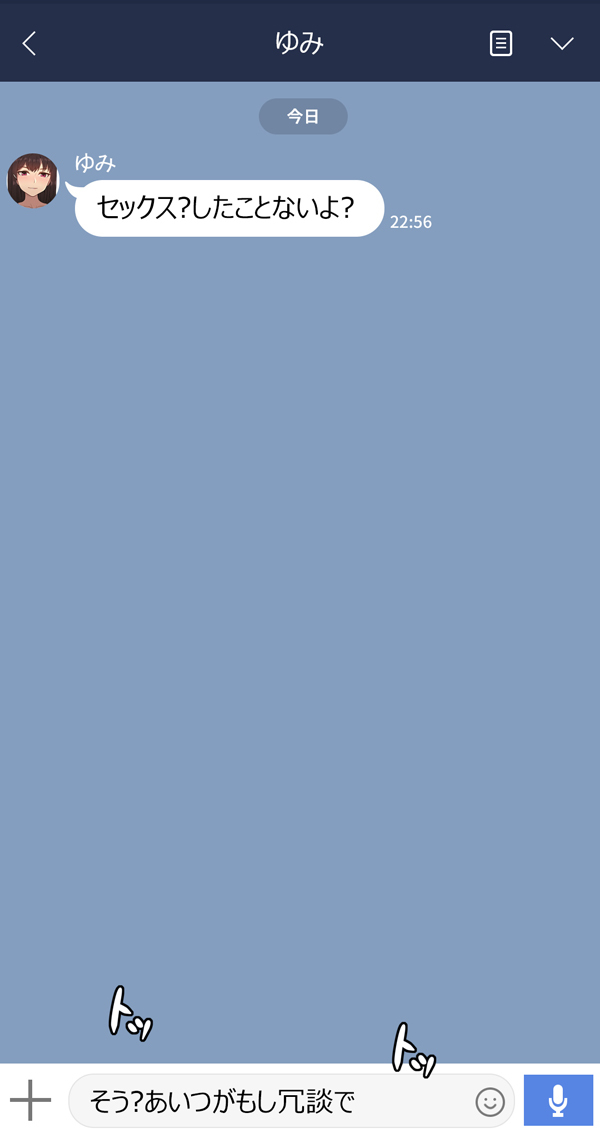 かのじょうはあたまのねじがぬけてる