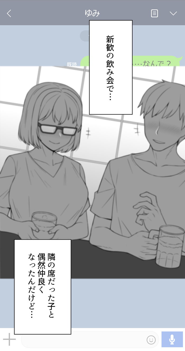 かのじょうはあたまのねじがぬけてる