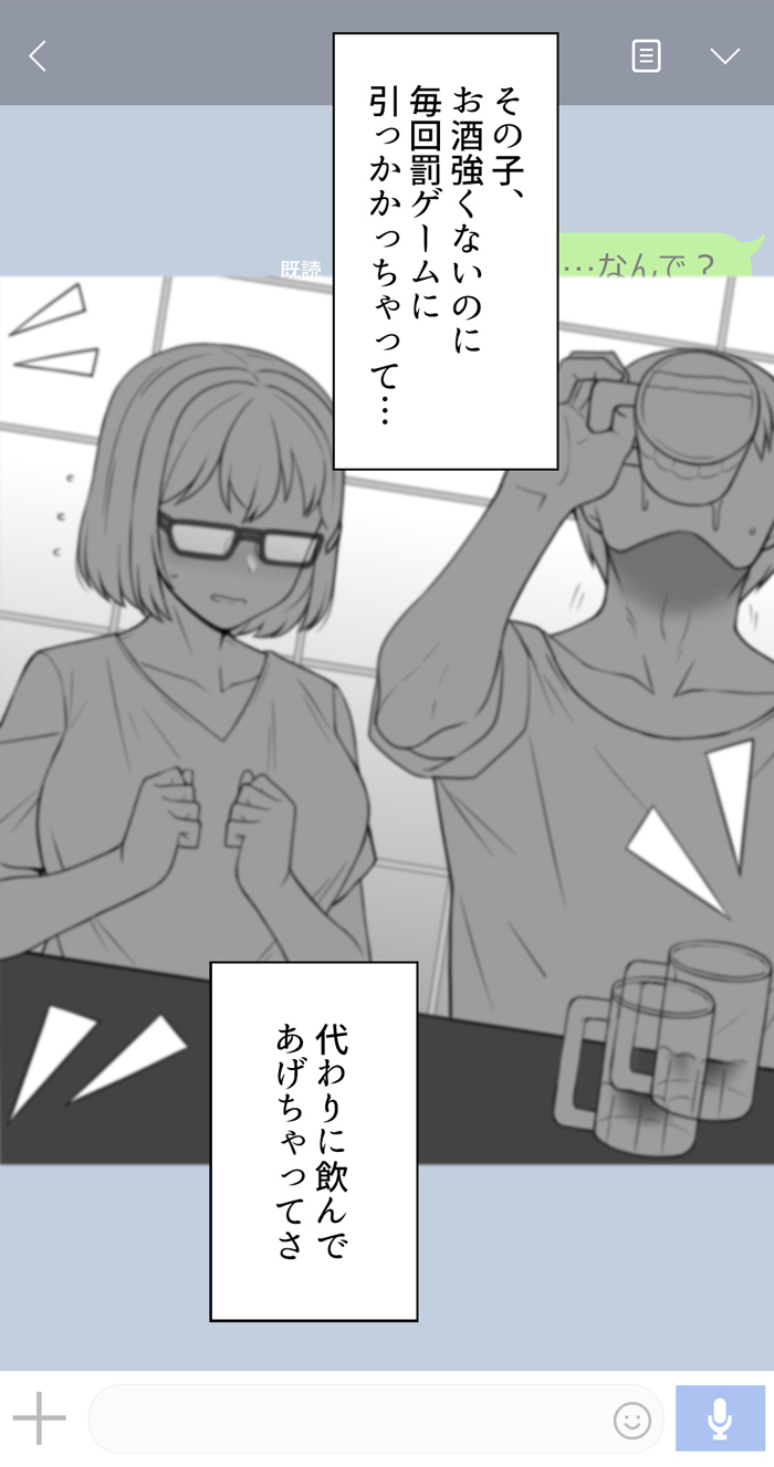 かのじょうはあたまのねじがぬけてる