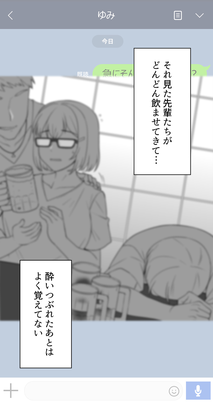 かのじょうはあたまのねじがぬけてる