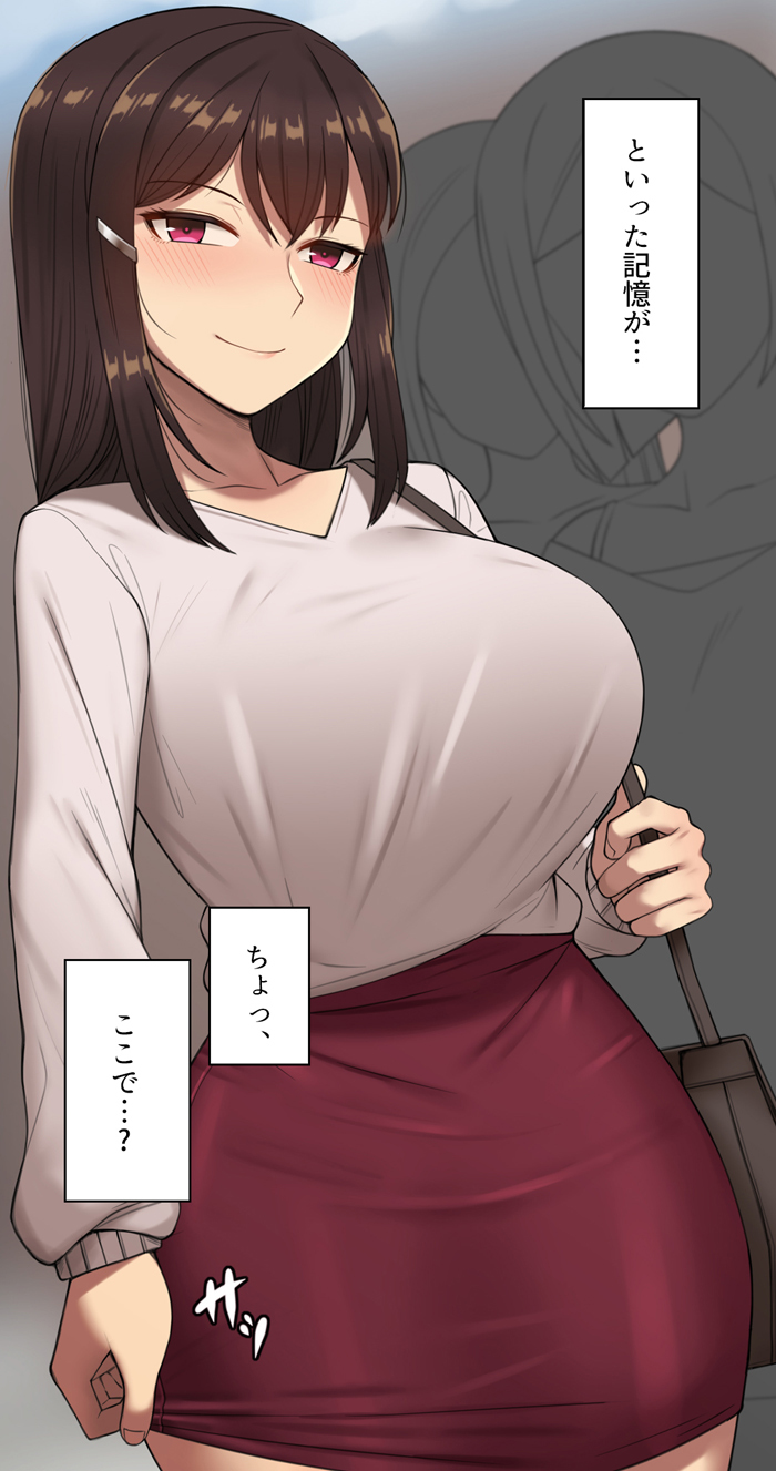 かのじょうはあたまのねじがぬけてる