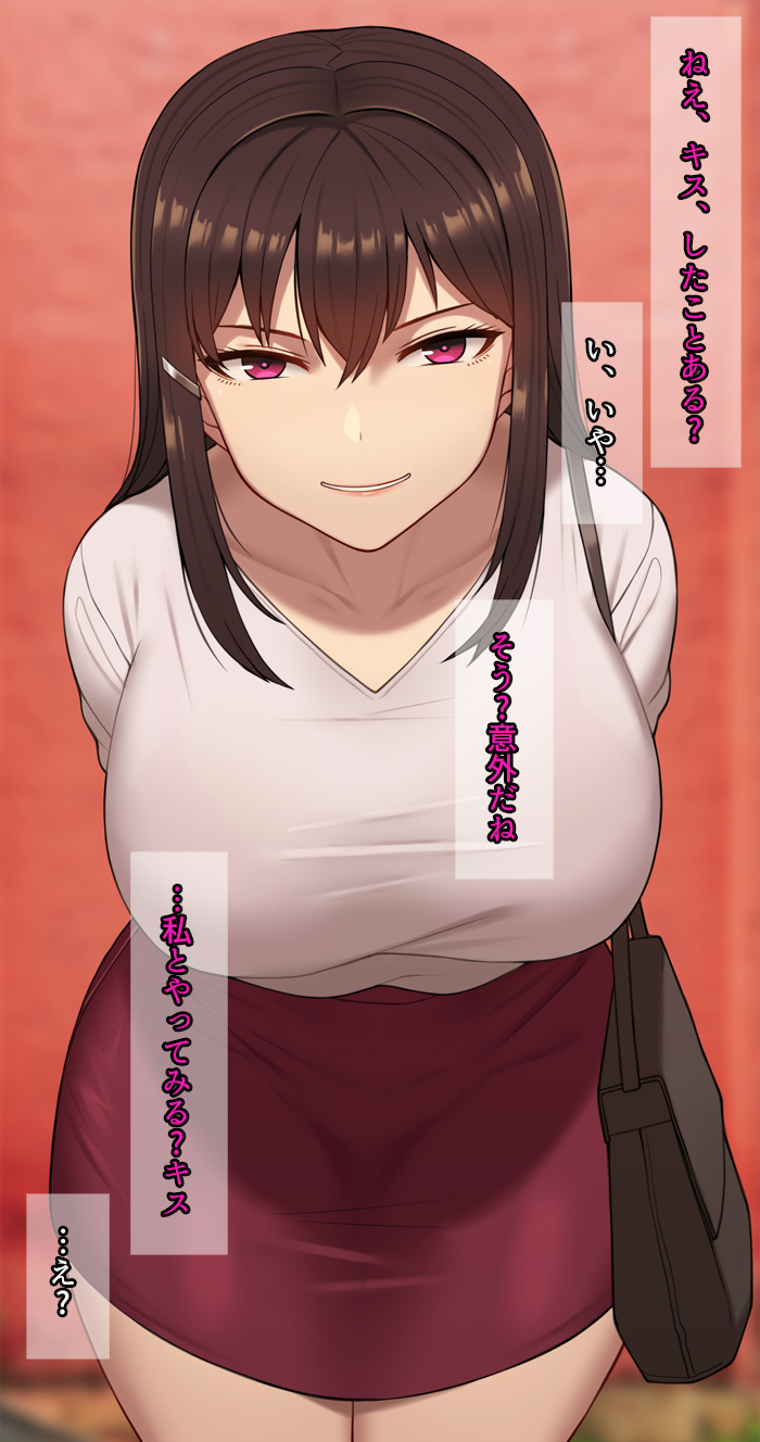 かのじょうはあたまのねじがぬけてる