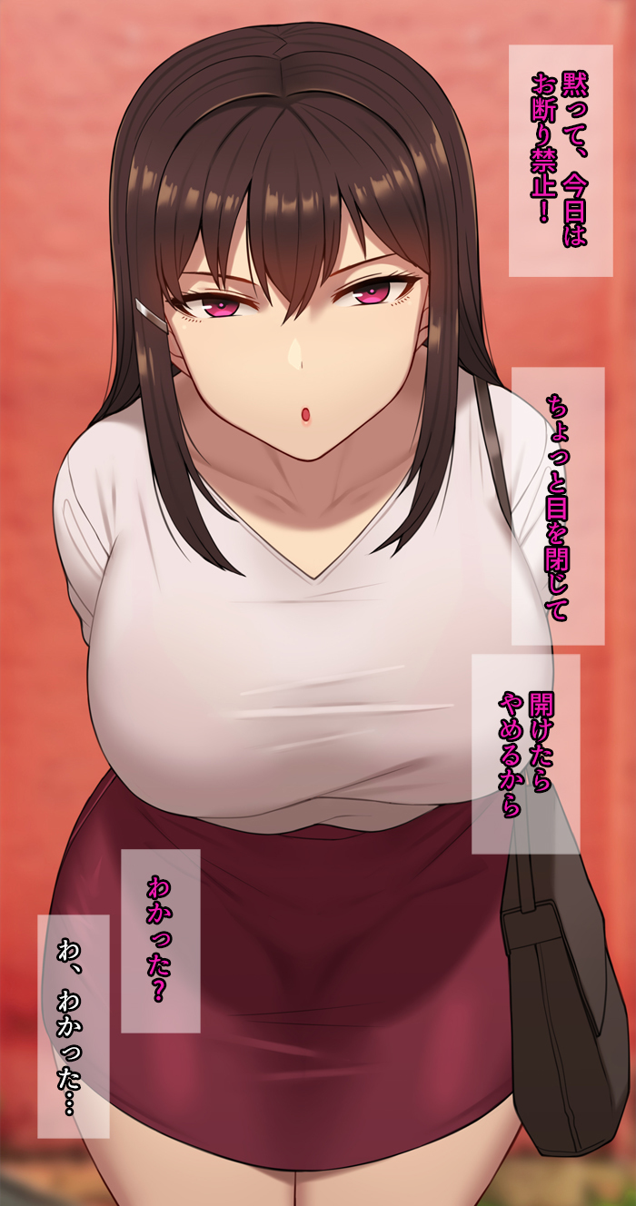 かのじょうはあたまのねじがぬけてる