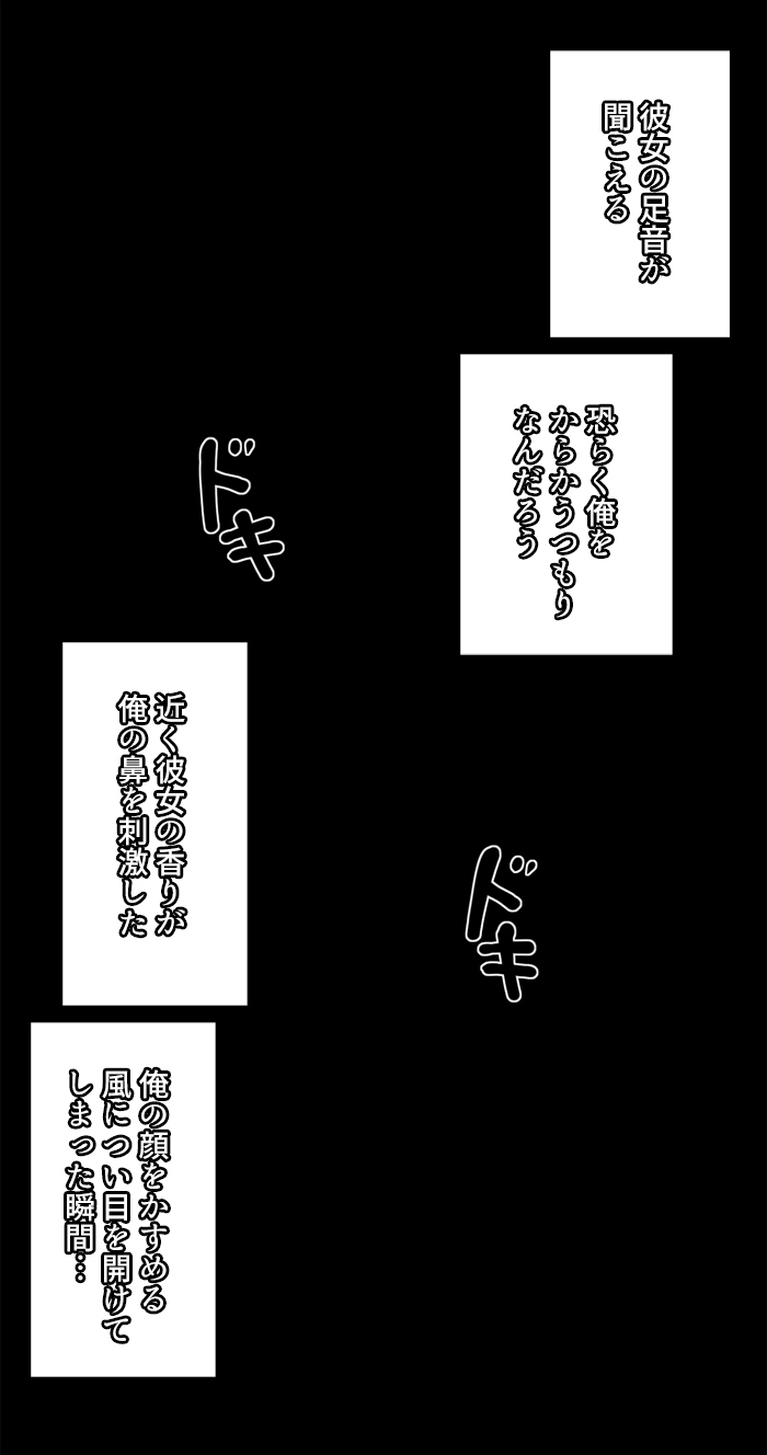 かのじょうはあたまのねじがぬけてる