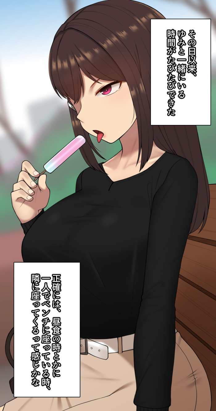 かのじょうはあたまのねじがぬけてる