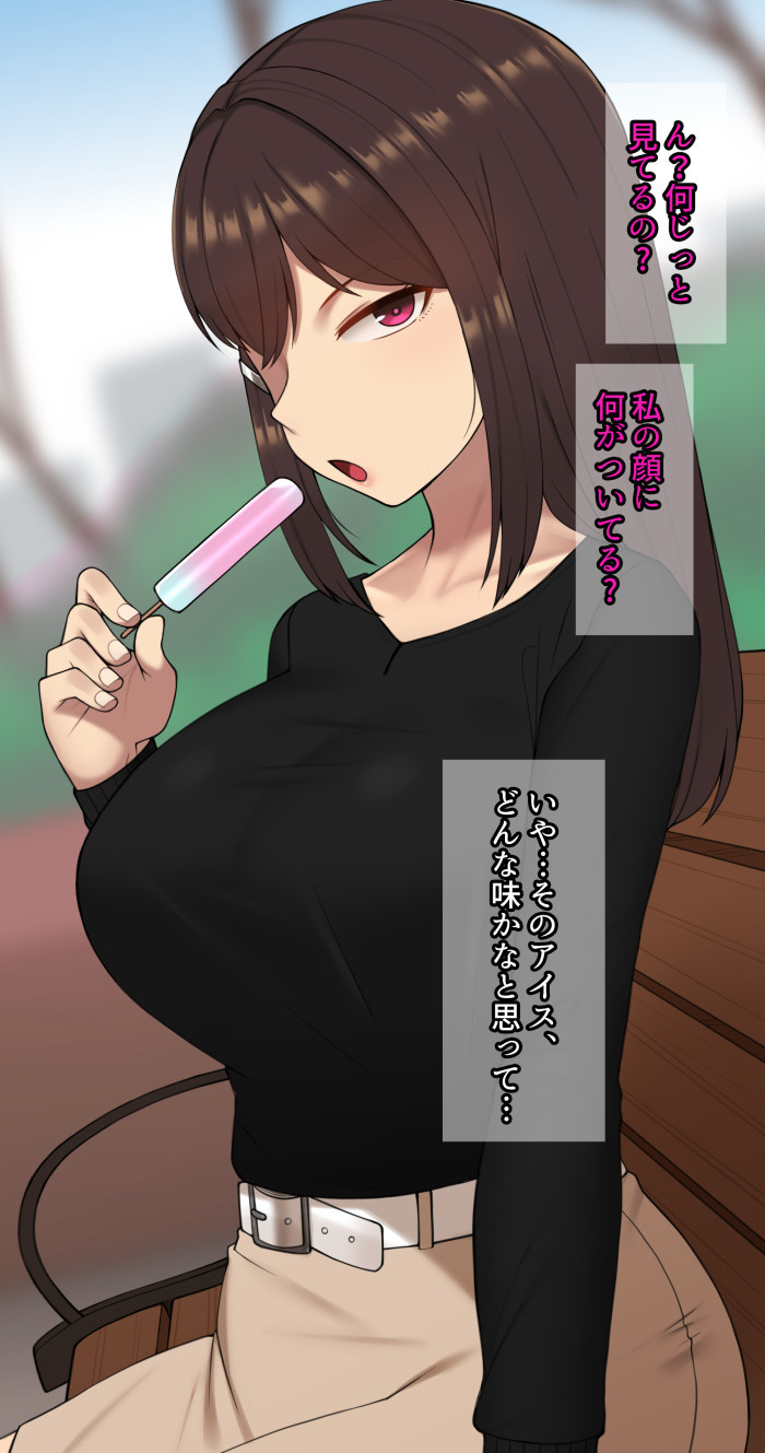 かのじょうはあたまのねじがぬけてる