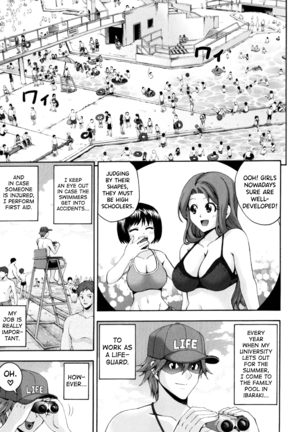 好色な冒険 好色な冒険