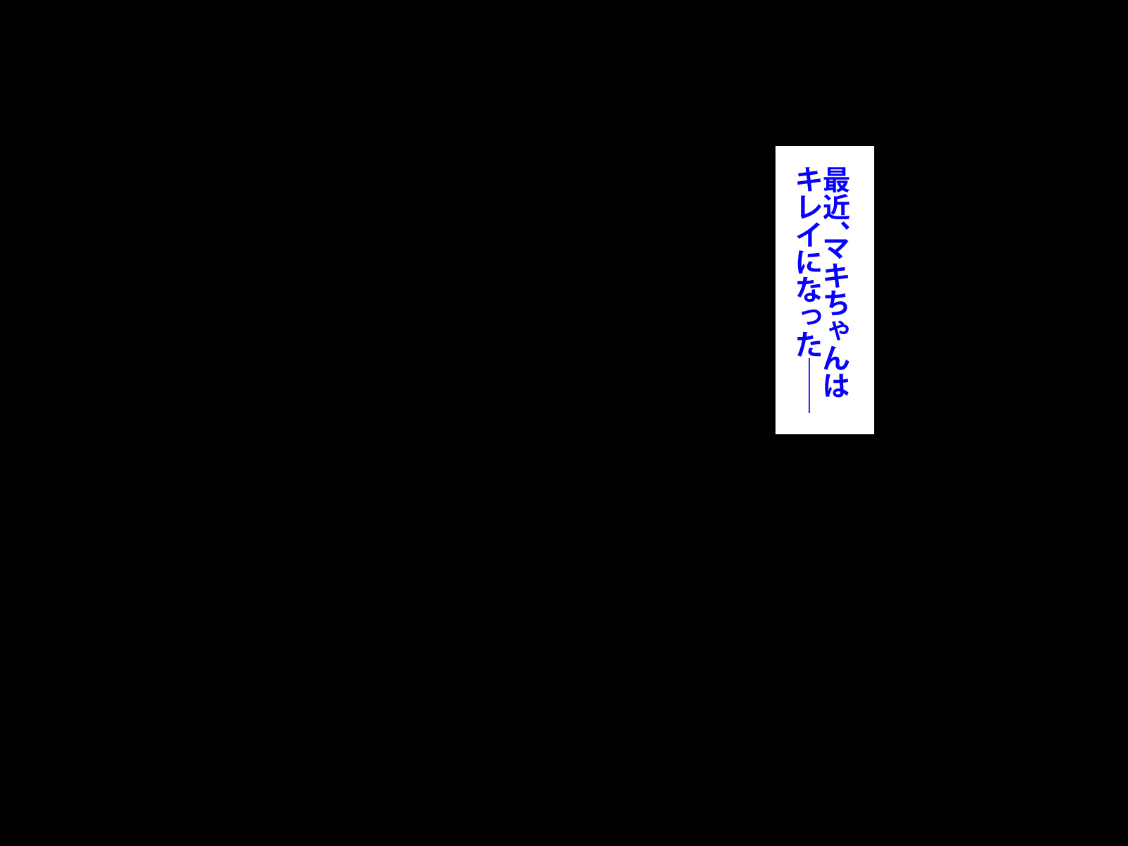 カノジョガキンマンカノクズチュウネンニネトラレマシタ。