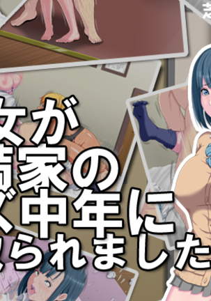 カノジョガキンマンカノクズチュウネンニネトラレマシタ。