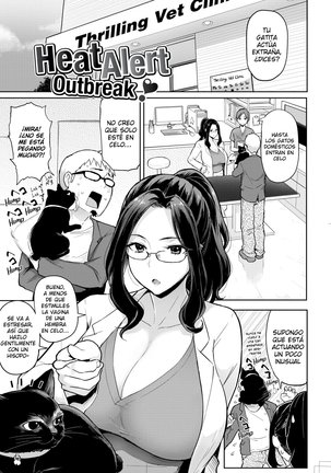 ヒートアラートウイルスの発生! ヒートアラートウイルスの発生!