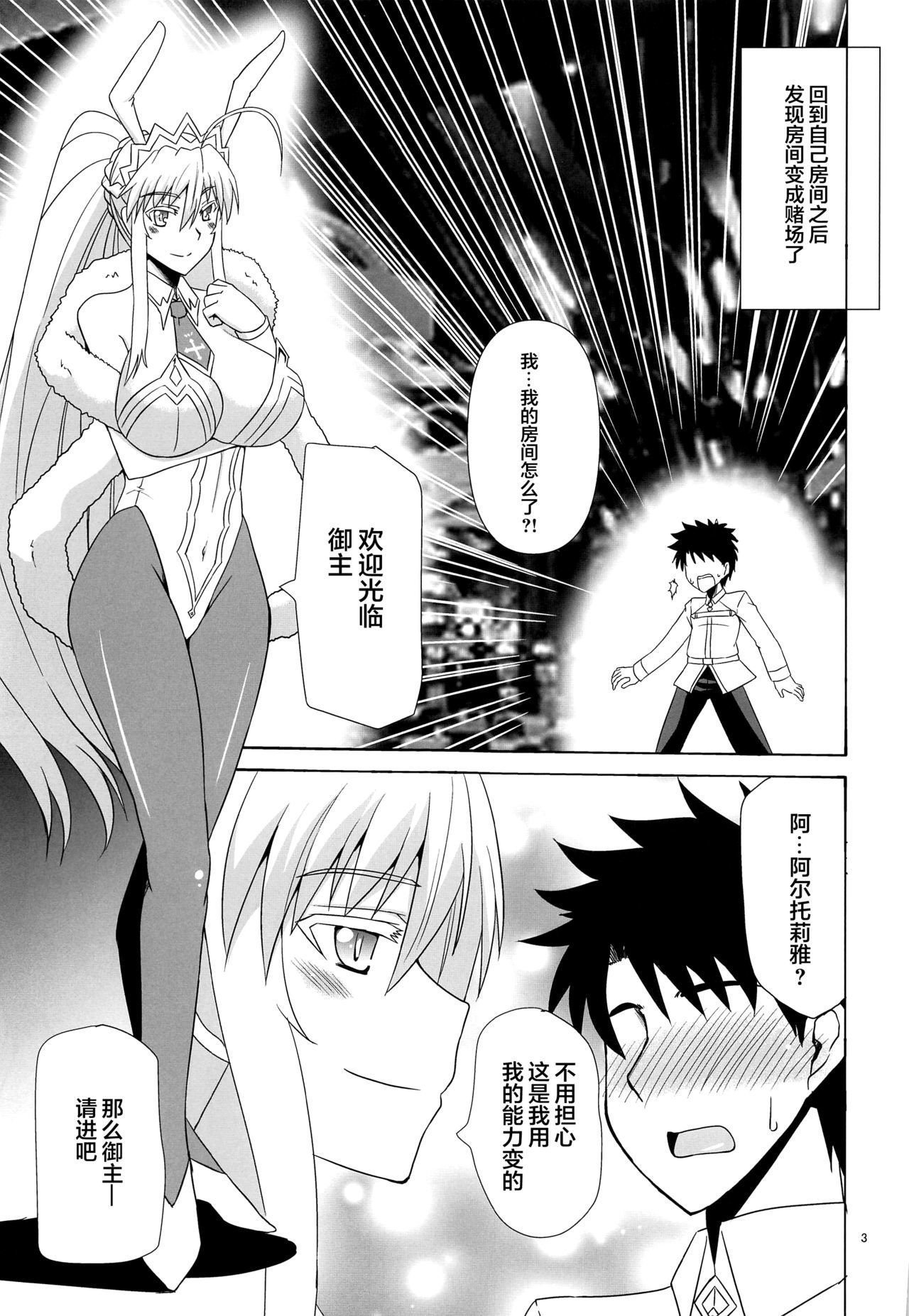 ようこそううさぎの国