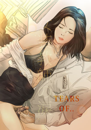 女装先生の涙 女装先生の涙