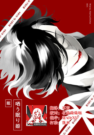 ワラウねむり姫