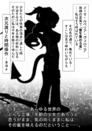 タイムストップ潮吹き#2-ホタルの森のルノ タイムストップ潮吹き#2-ホタルの森のルノ