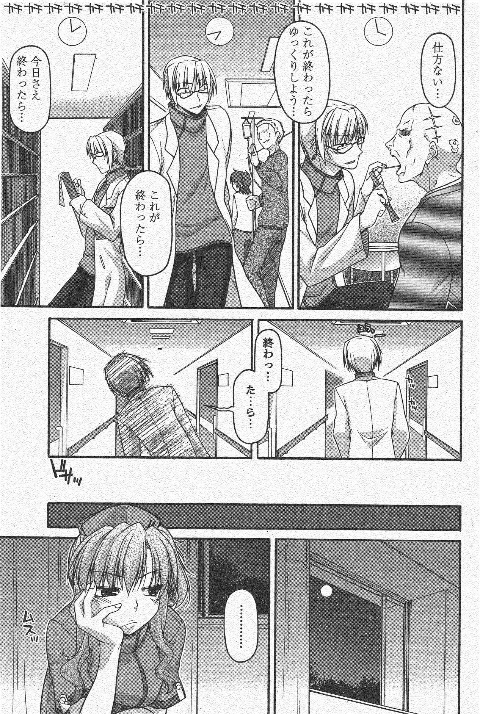 COMICペンギンクラブ2011年5月号