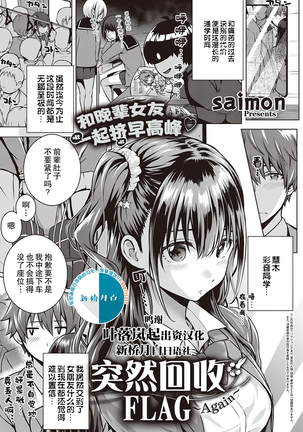 旗かいしゅうはとつぜんに〜また〜 旗かいしゅうはとつぜんに〜また〜