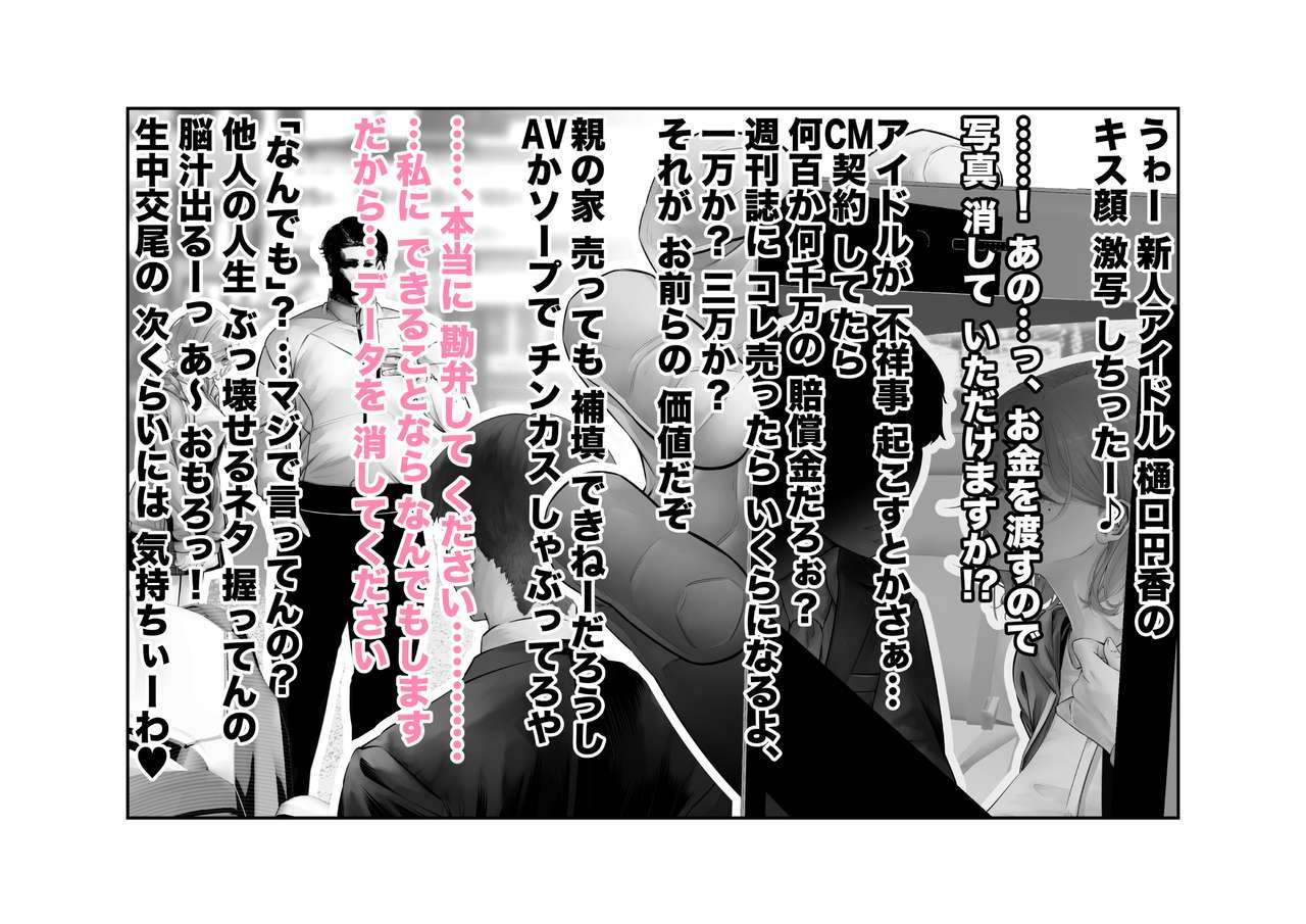 -樋口まどか-高西ベア、こうぶざせきで寝取られちょうきょう