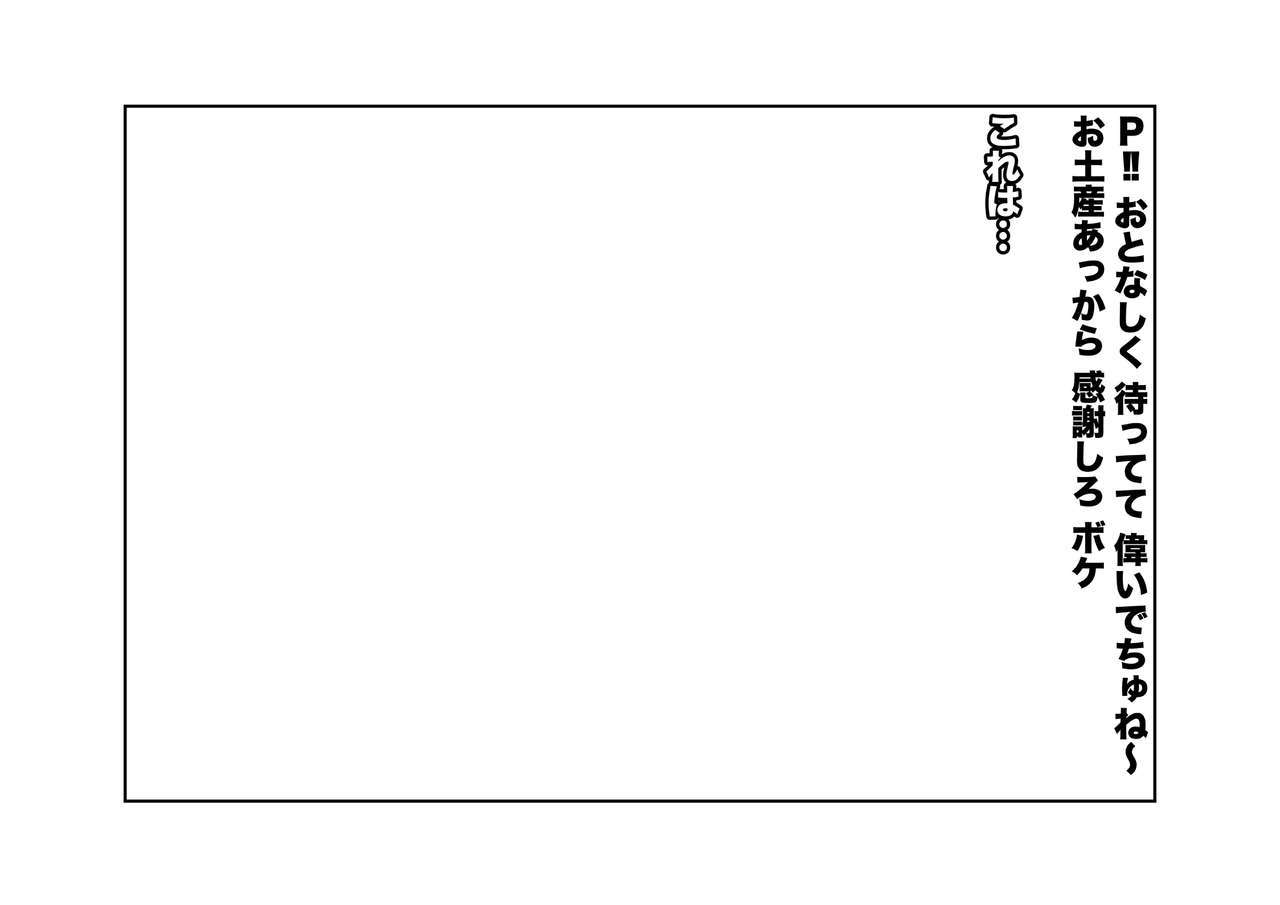 -樋口まどか-高西ベア、こうぶざせきで寝取られちょうきょう