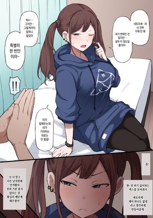 TwitterTwinta娘おまけマンガ