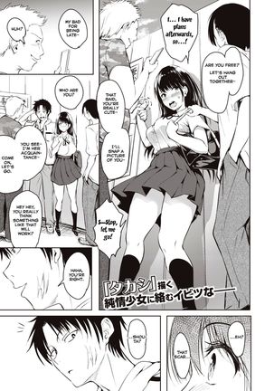 白葉の王子様|プリンスチャーミング= NSS = 白葉の王子様|プリンスチャーミング= NSS =