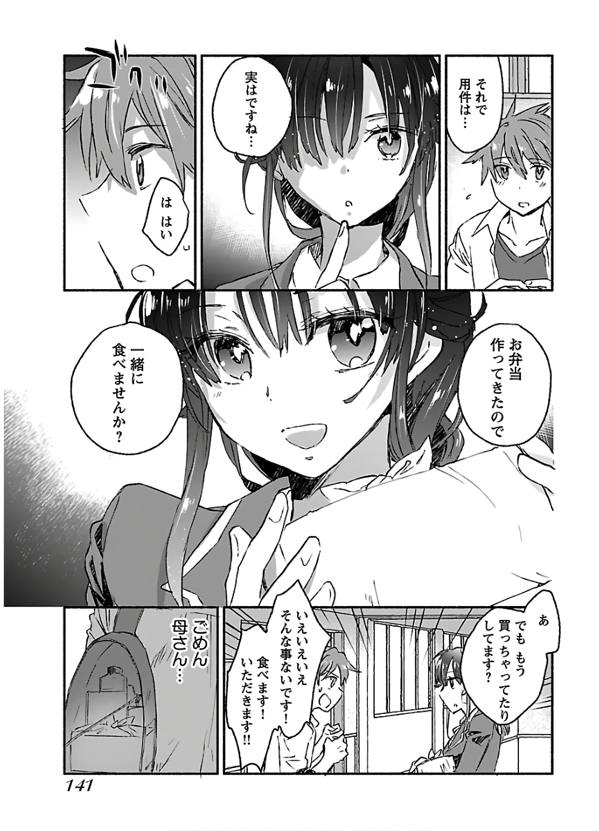 やんきい娘に夏かれてことしもじゅけんにしっぽいしそうですvol.3