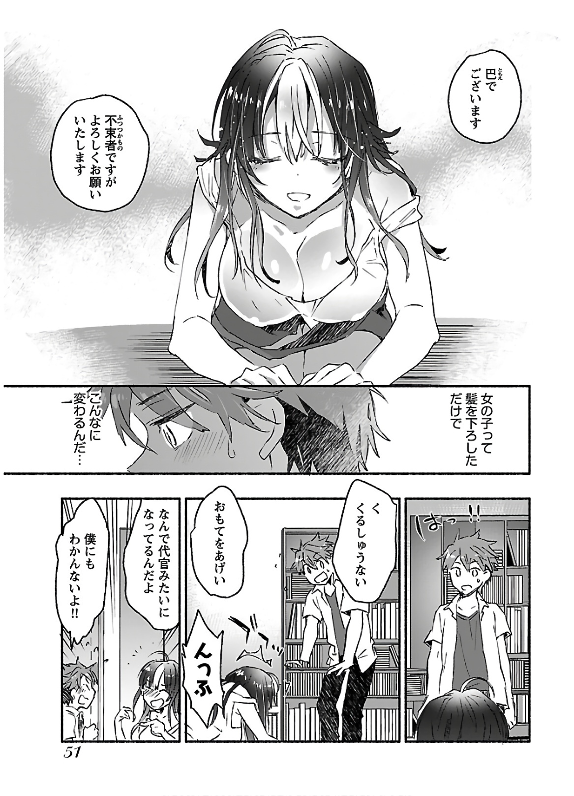 やんきい娘に夏かれてことしもじゅけんにしっぽいしそうですvol.3